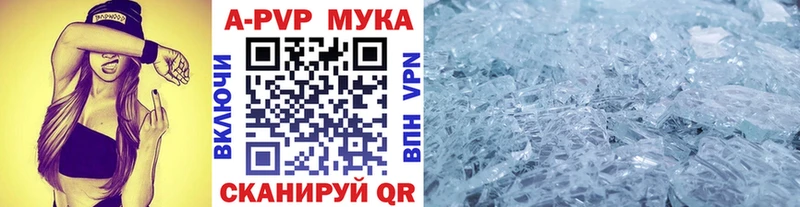 Alpha PVP VHQ  наркота  блэк спрут tor  Златоуст 