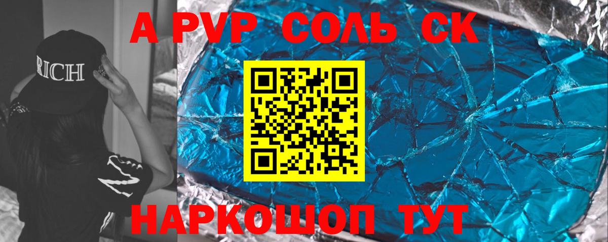 Alpha-PVP VHQ  Вход с VPN  Златоуст  APVP СК КРИС 