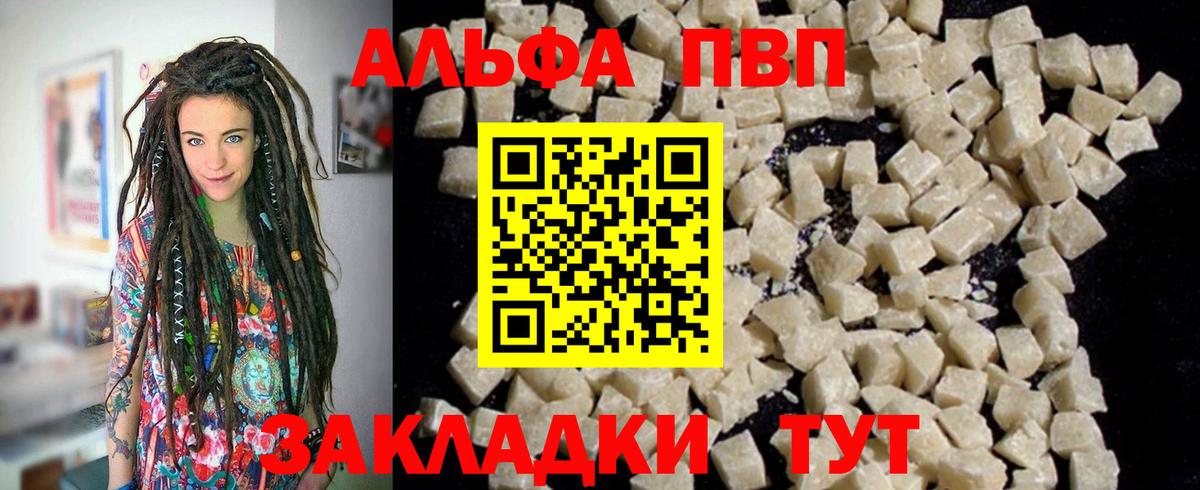 Alpha-PVP мука Златоуст