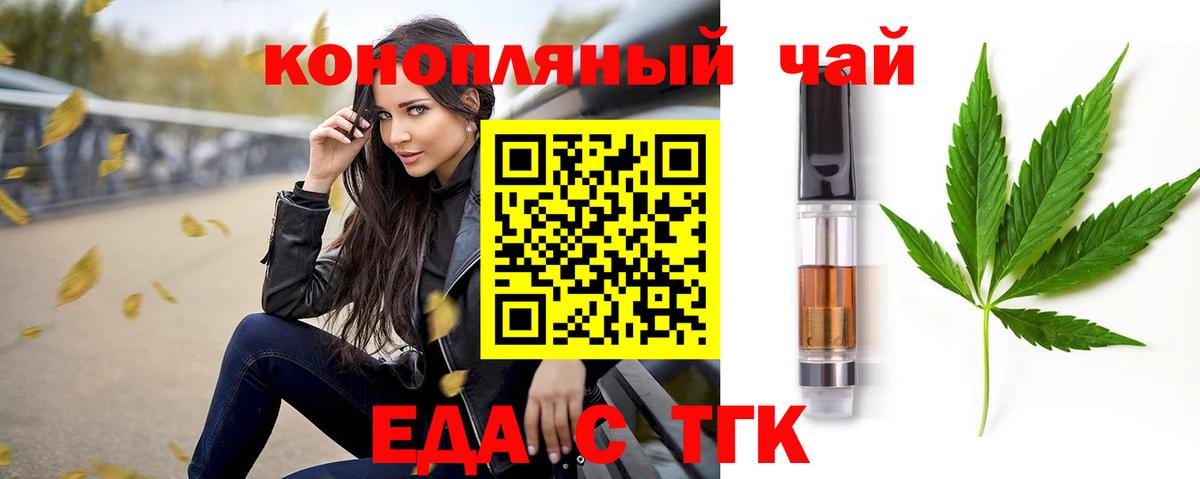 Златоуст  Печенье с ТГК конопля  Вход с VPN 