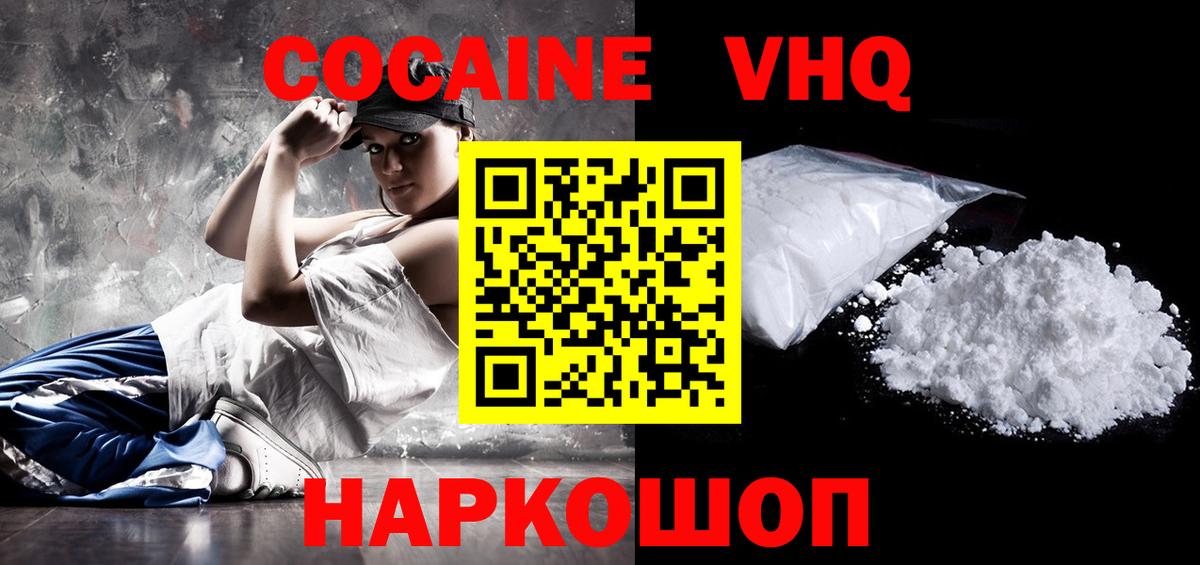 COCAIN Боливия Златоуст