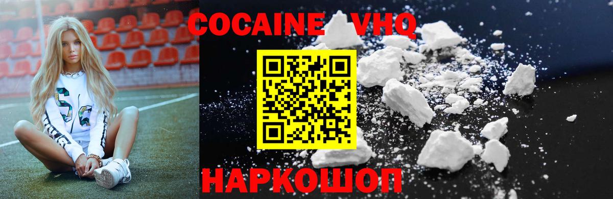 COCAIN 99%  Cocaine Боливия  Cocaine  Вход с VPN  Златоуст 