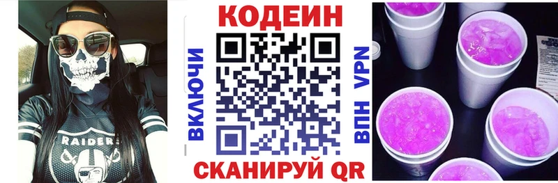 MEGA сайт  купить наркотики цена  Златоуст  Codein напиток Lean (лин) 