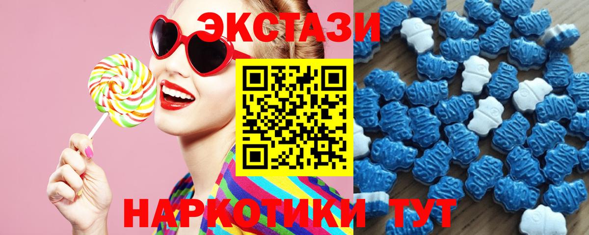 Экстази 250 мг Златоуст