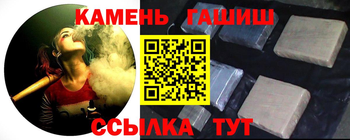 Гашиш  ГАШ Cannabis  Вход с VPN  Златоуст 