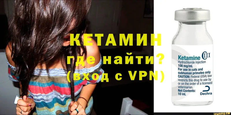 Кетамин VHQ Златоуст