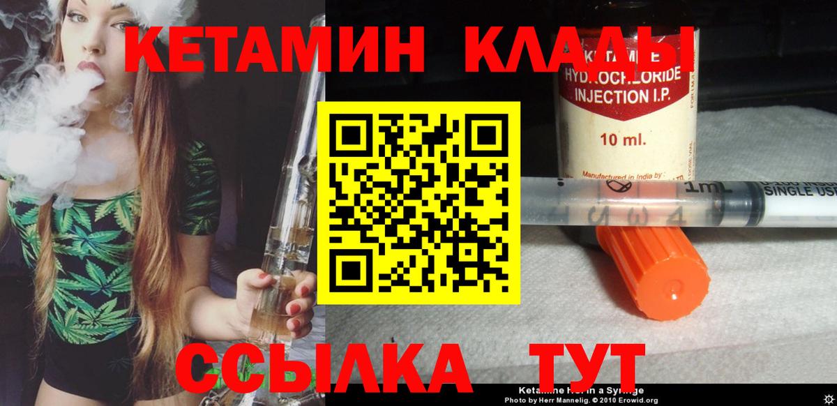 Златоуст  КЕТАМИН ketamine  сайты даркнета формула  Вход с VPN  Кетамин VHQ 