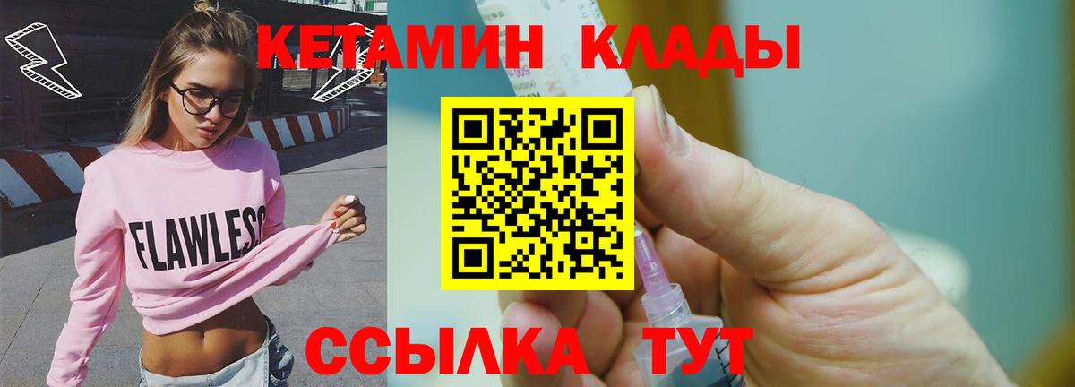 Кетамин VHQ Златоуст