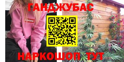 гашишное масло Волжск