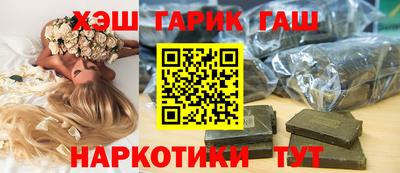 гашишное масло Волжск