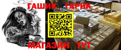 гашишное масло Волжск