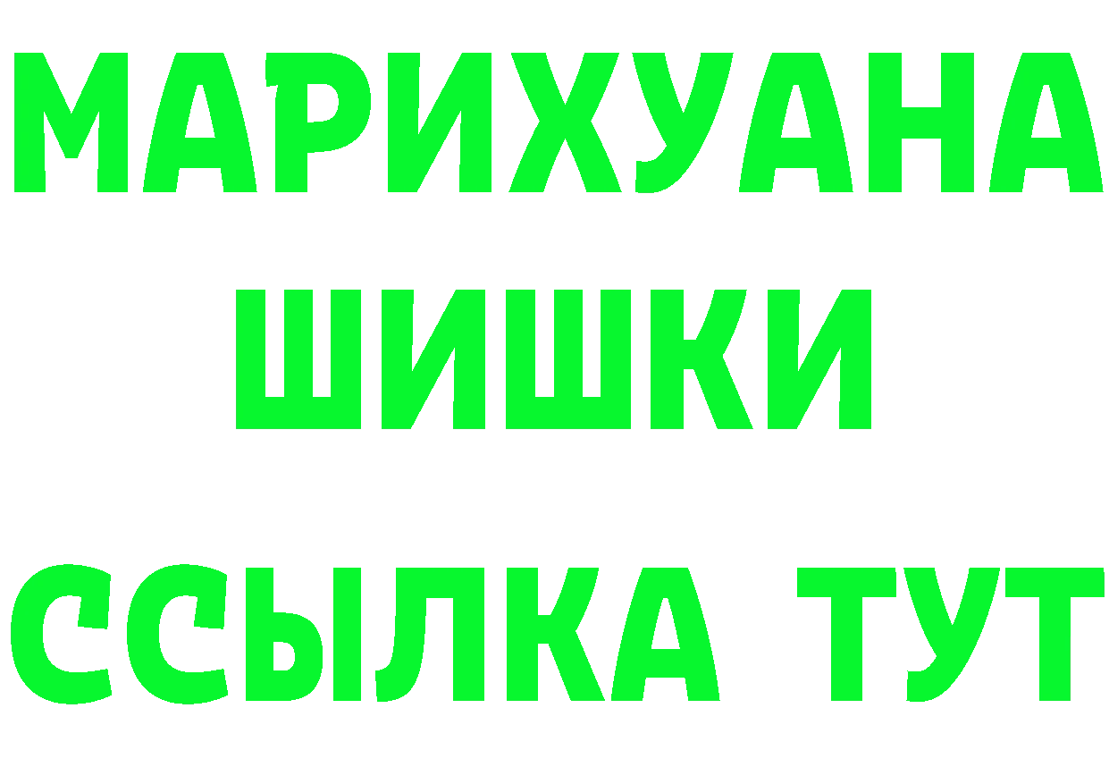 Купить наркотик это состав Златоуст