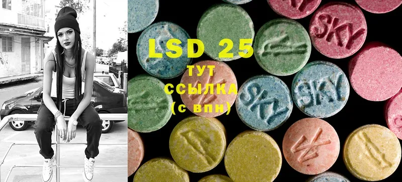 LSD-25 экстази кислота  Златоуст 