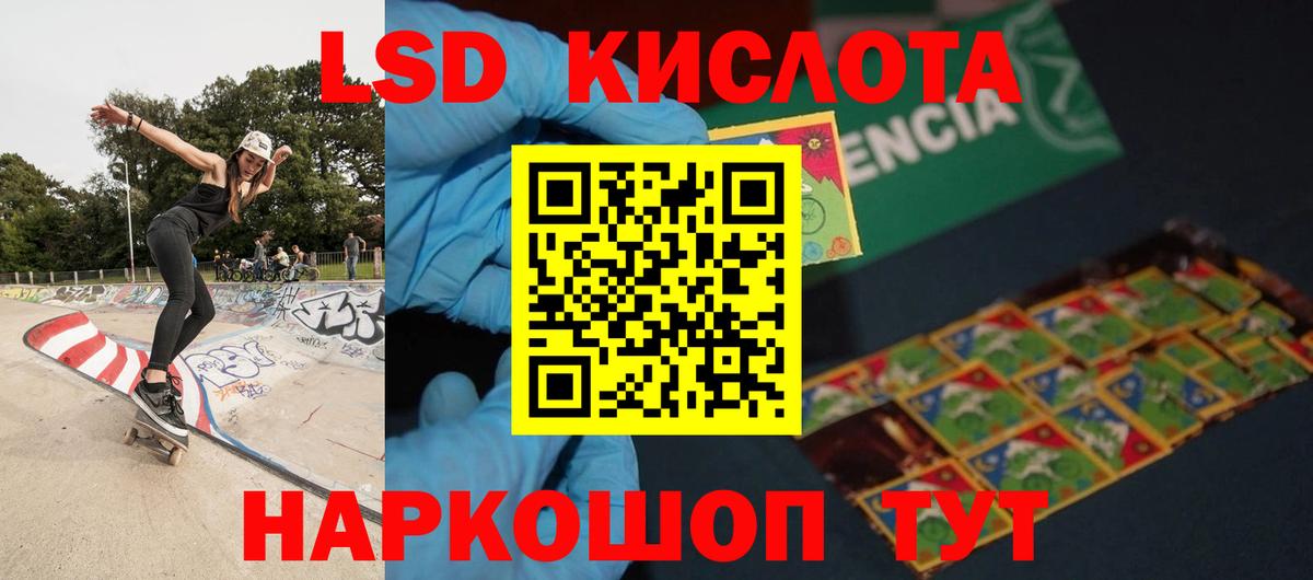 Лсд 25 экстази кислота Златоуст