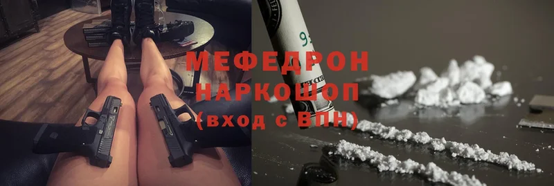 наркота  Златоуст  МЕГА как зайти  МЕФ mephedrone 