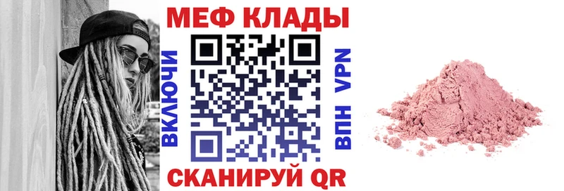 МЕФ 4 MMC  кракен ссылки  Златоуст 