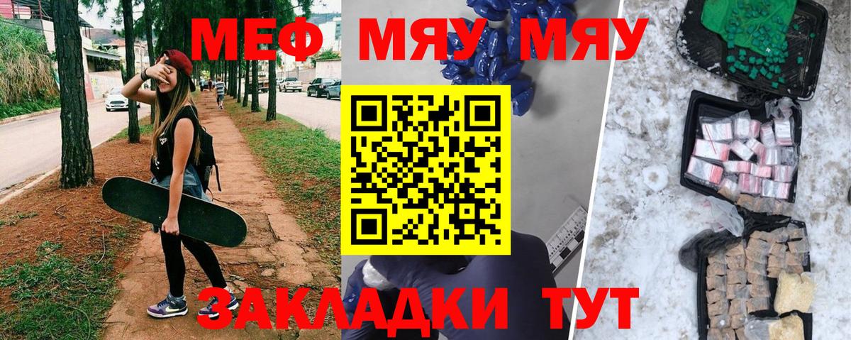 Меф кристаллы  Вход с VPN  Златоуст  Мефедрон  Меф VHQ  Меф 