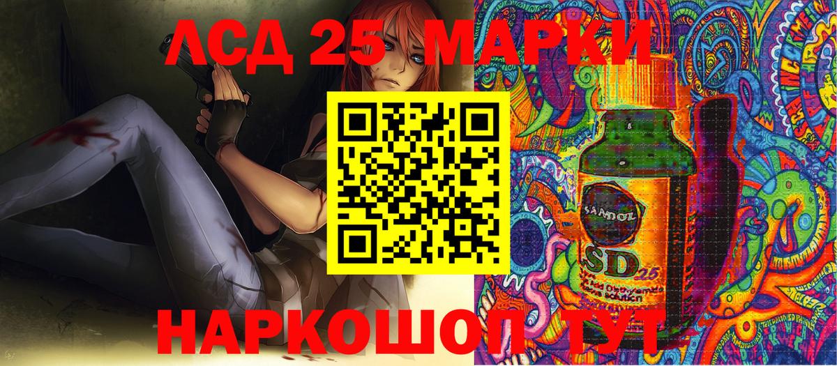Златоуст  Марки N-bome  Вход с VPN  Наркотические марки 1500мкг 