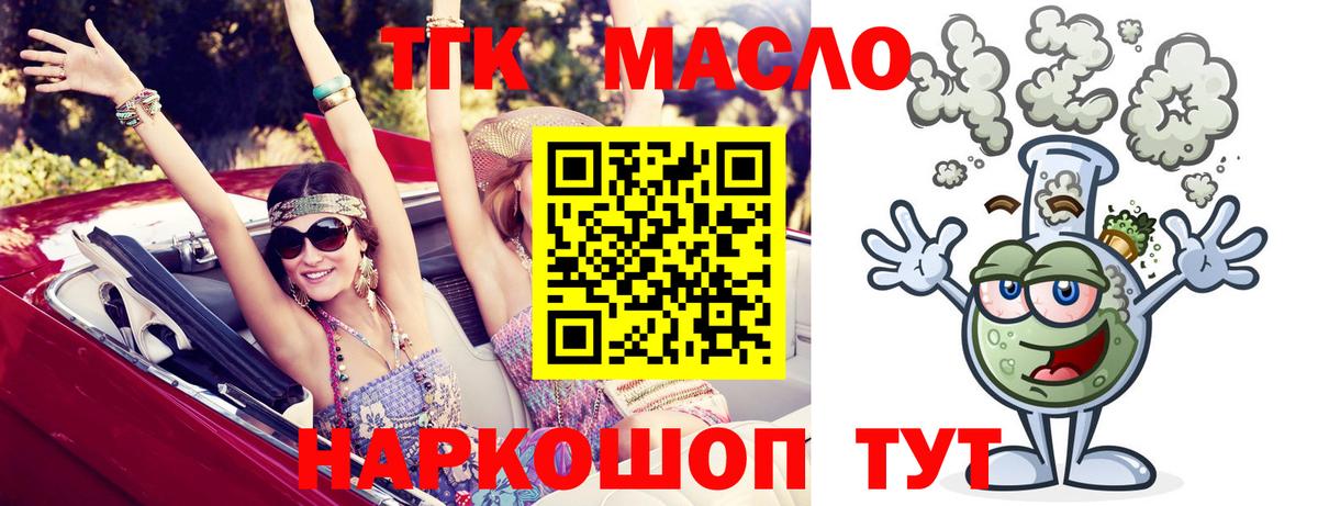 Дистиллят ТГК вейп Златоуст