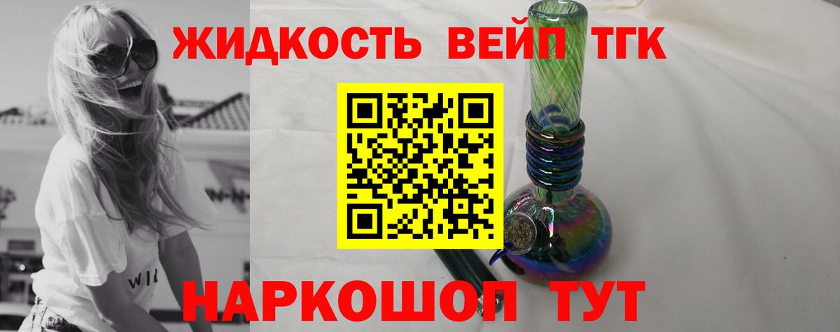 Златоуст  блэк спрут ТОР  Дистиллят ТГК жижа  Вход с VPN  ТГК вейп 