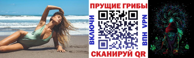 Галлюциногенные грибы прущие грибы  сайты даркнета наркотические препараты  Златоуст  купить  
