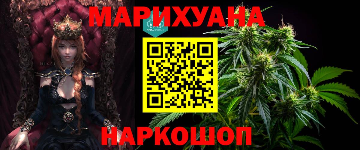 Канабис сатива  Марихуана Ganja  Канабис индика  Марихуана Bruce Banner  Вход с VPN  Златоуст 